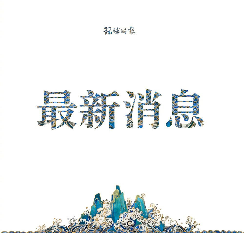 国家卫健委：14日本土新增40＋7